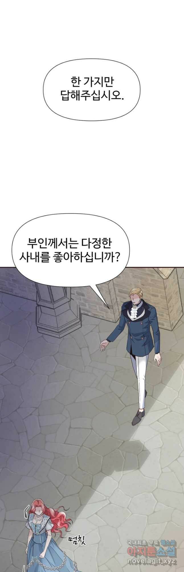 악녀인데요, 왜집착하시죠 40화 7