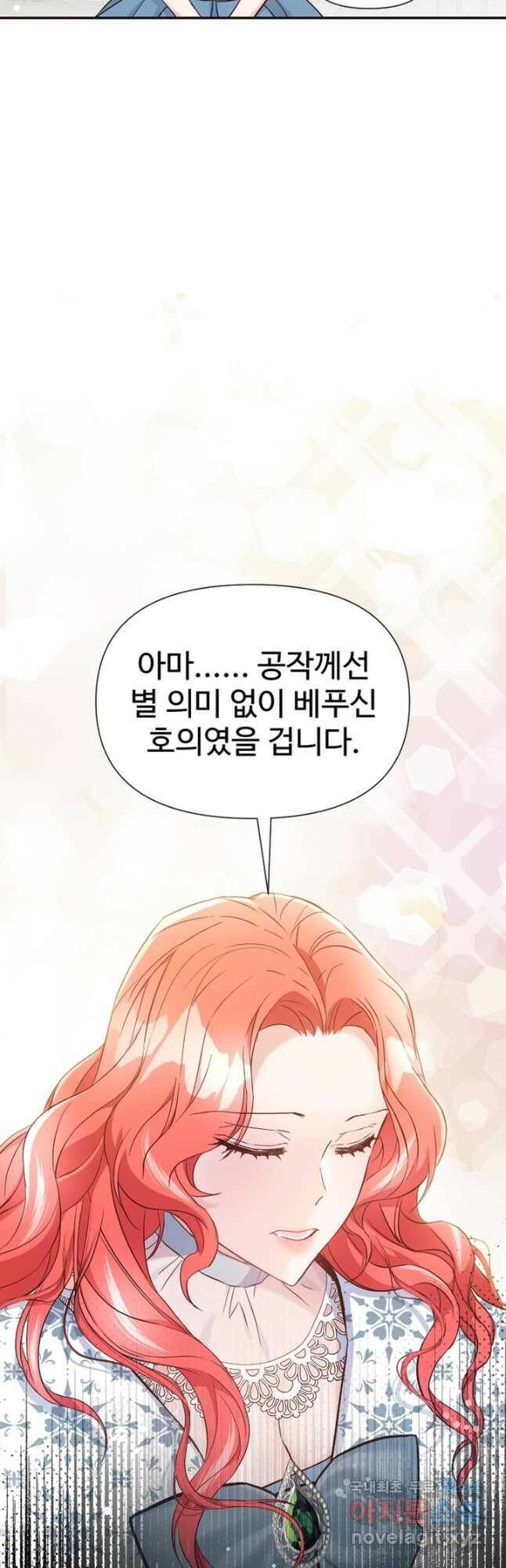악녀인데요, 왜집착하시죠 40화 12