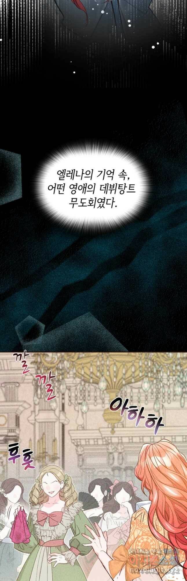악녀인데요, 왜집착하시죠 40화 13