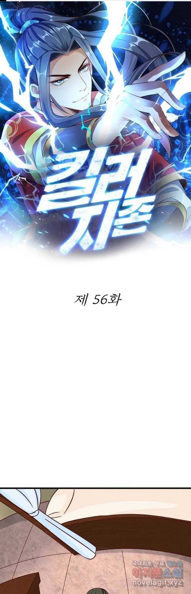 킬러지존 56화 1