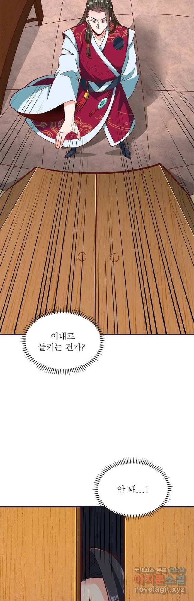 킬러지존 56화 2