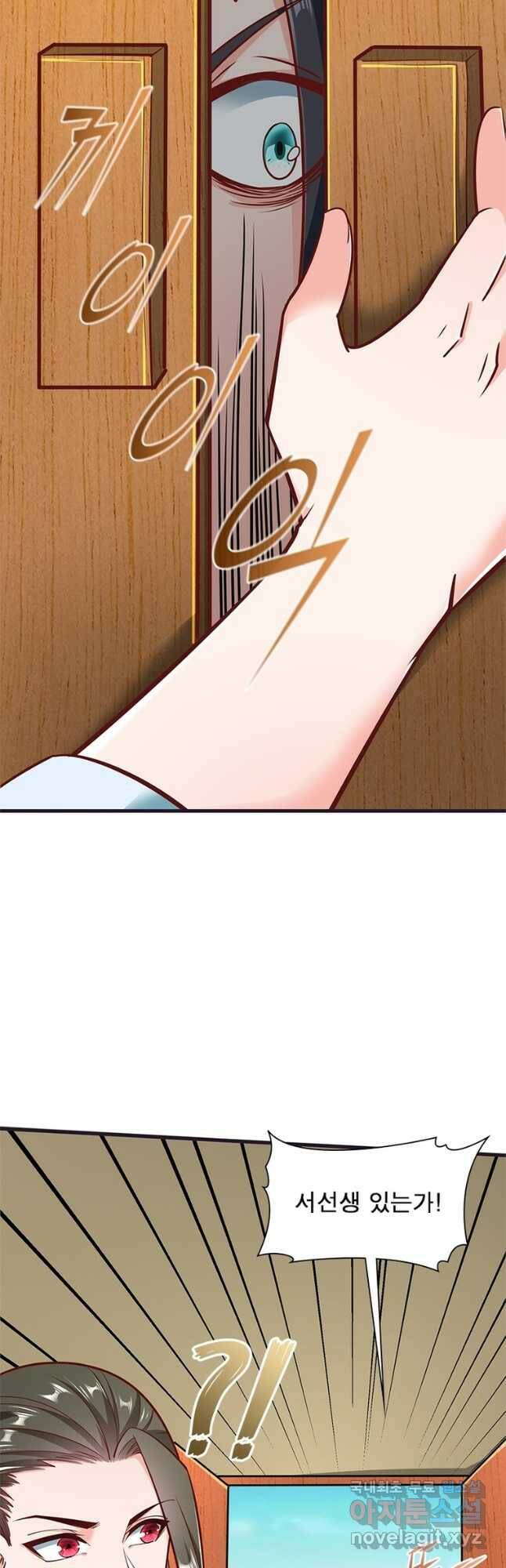 킬러지존 56화 3