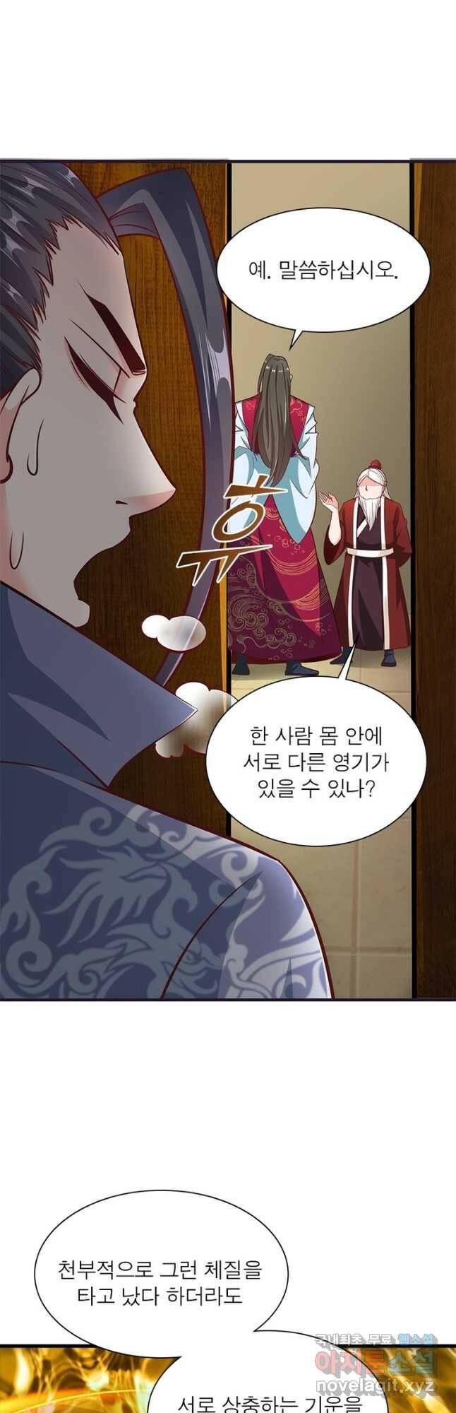 킬러지존 56화 5