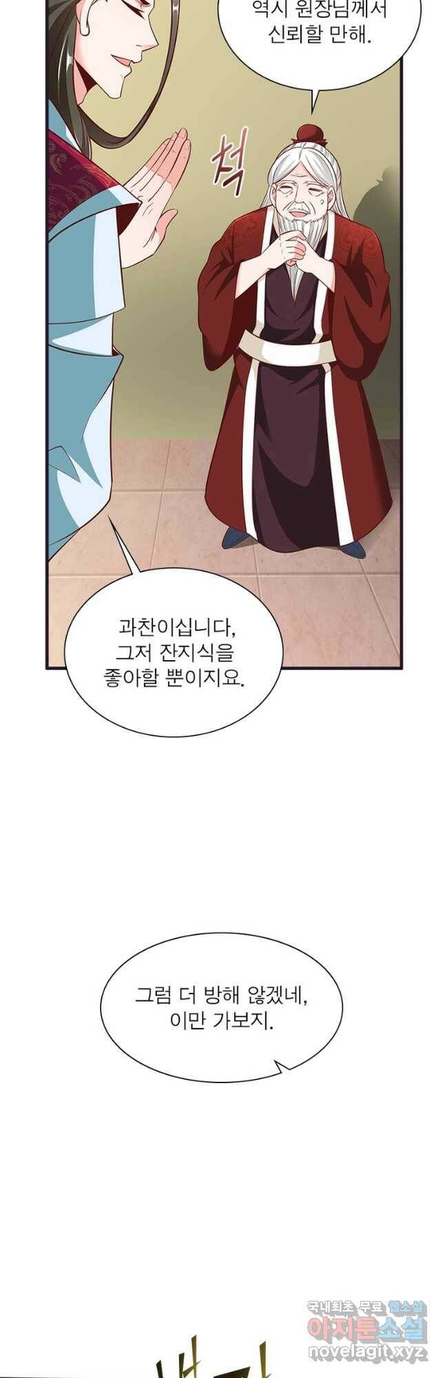 킬러지존 56화 7