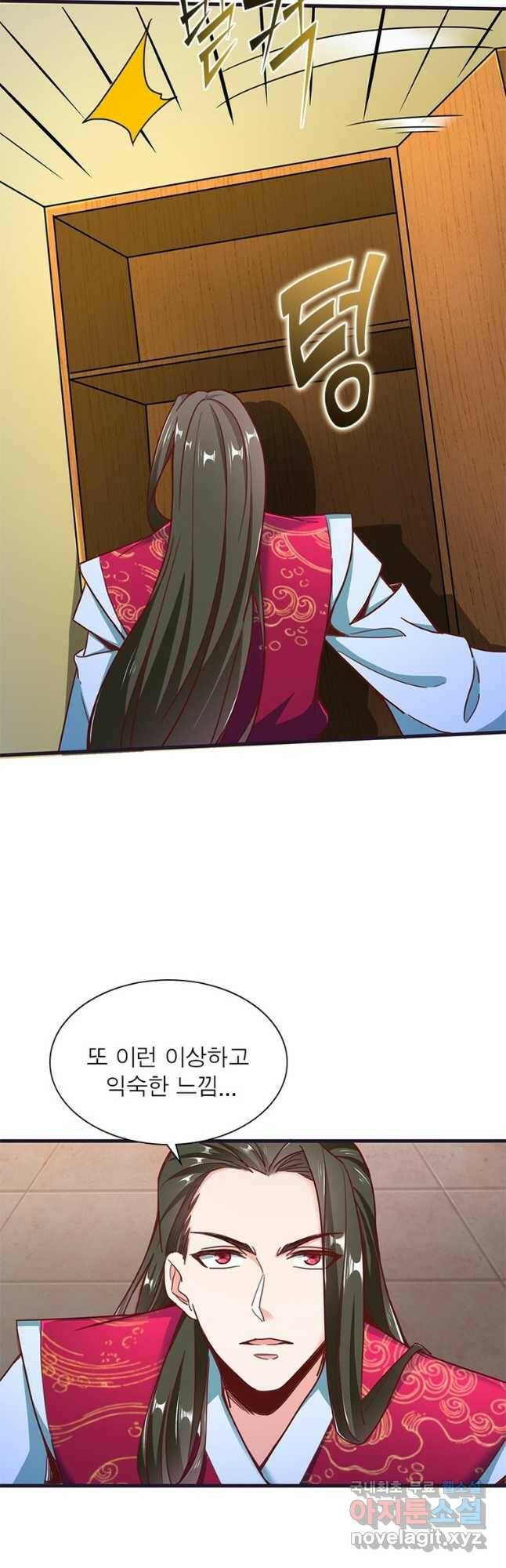 킬러지존 56화 8