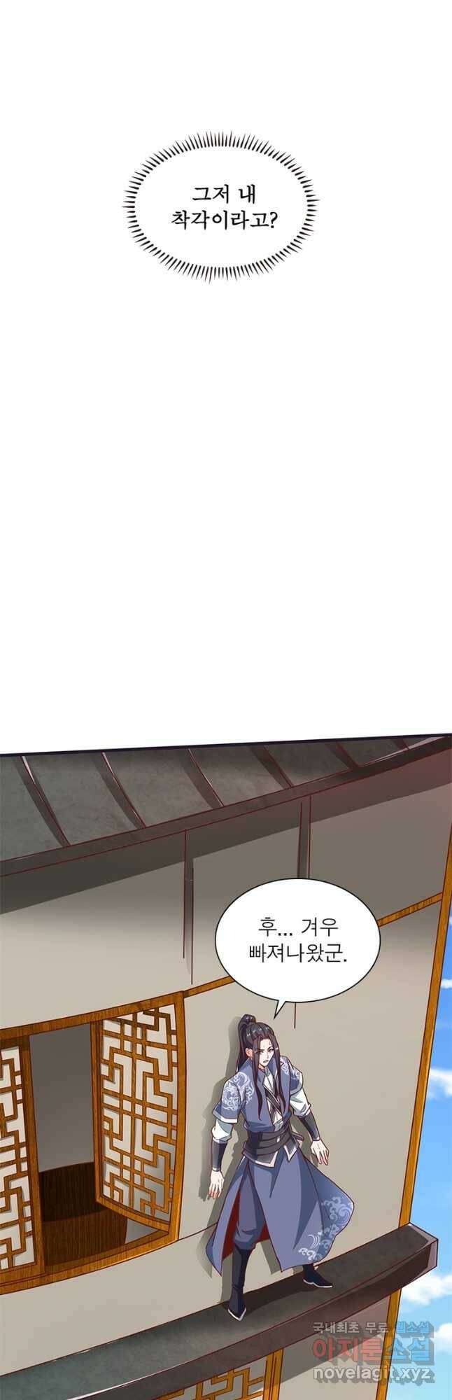 킬러지존 56화 9