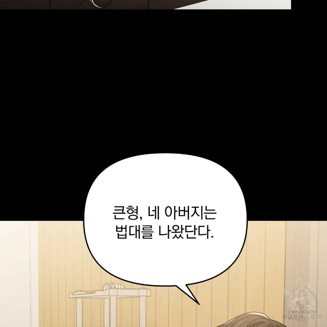 일기예보적 연애 37화 2