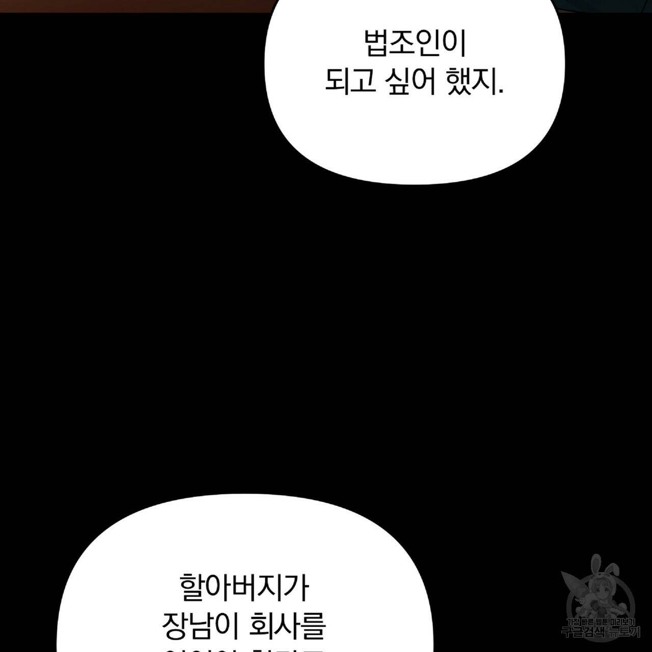 일기예보적 연애 37화 4