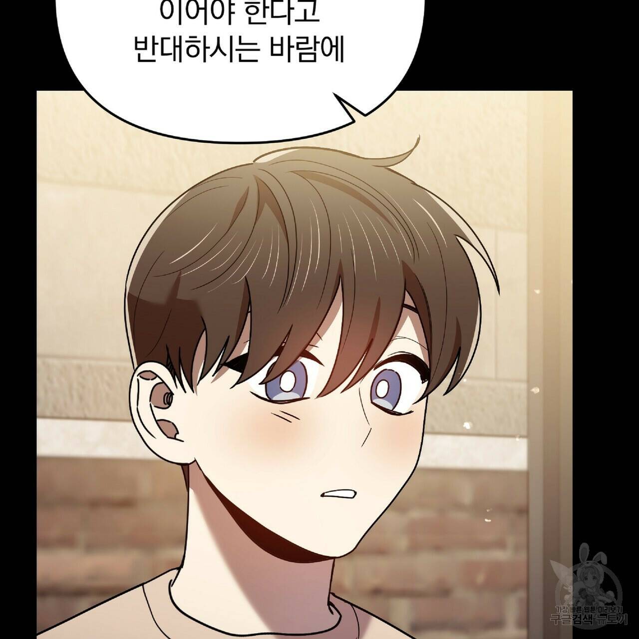 일기예보적 연애 37화 5