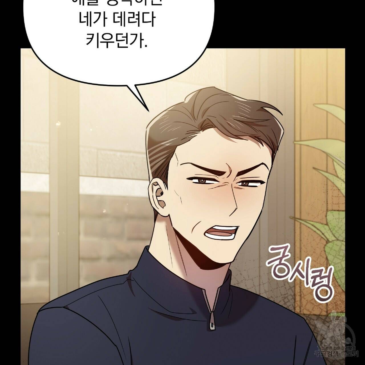 일기예보적 연애 37화 10