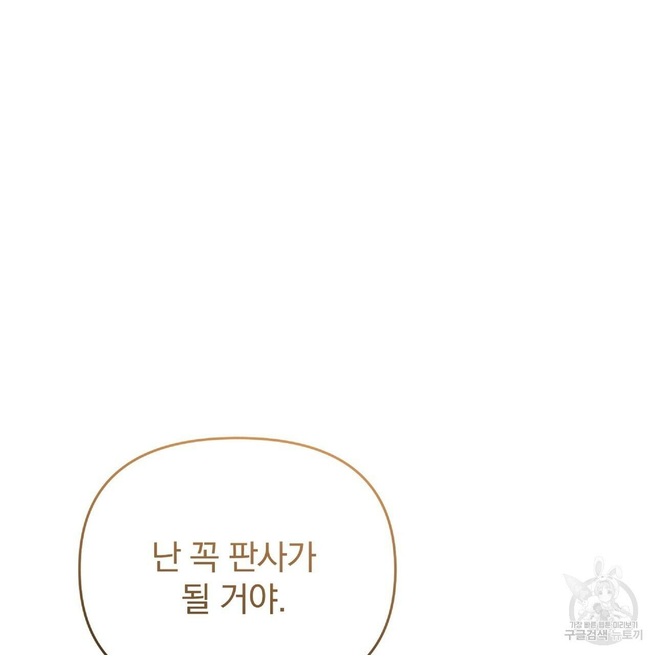 일기예보적 연애 37화 20