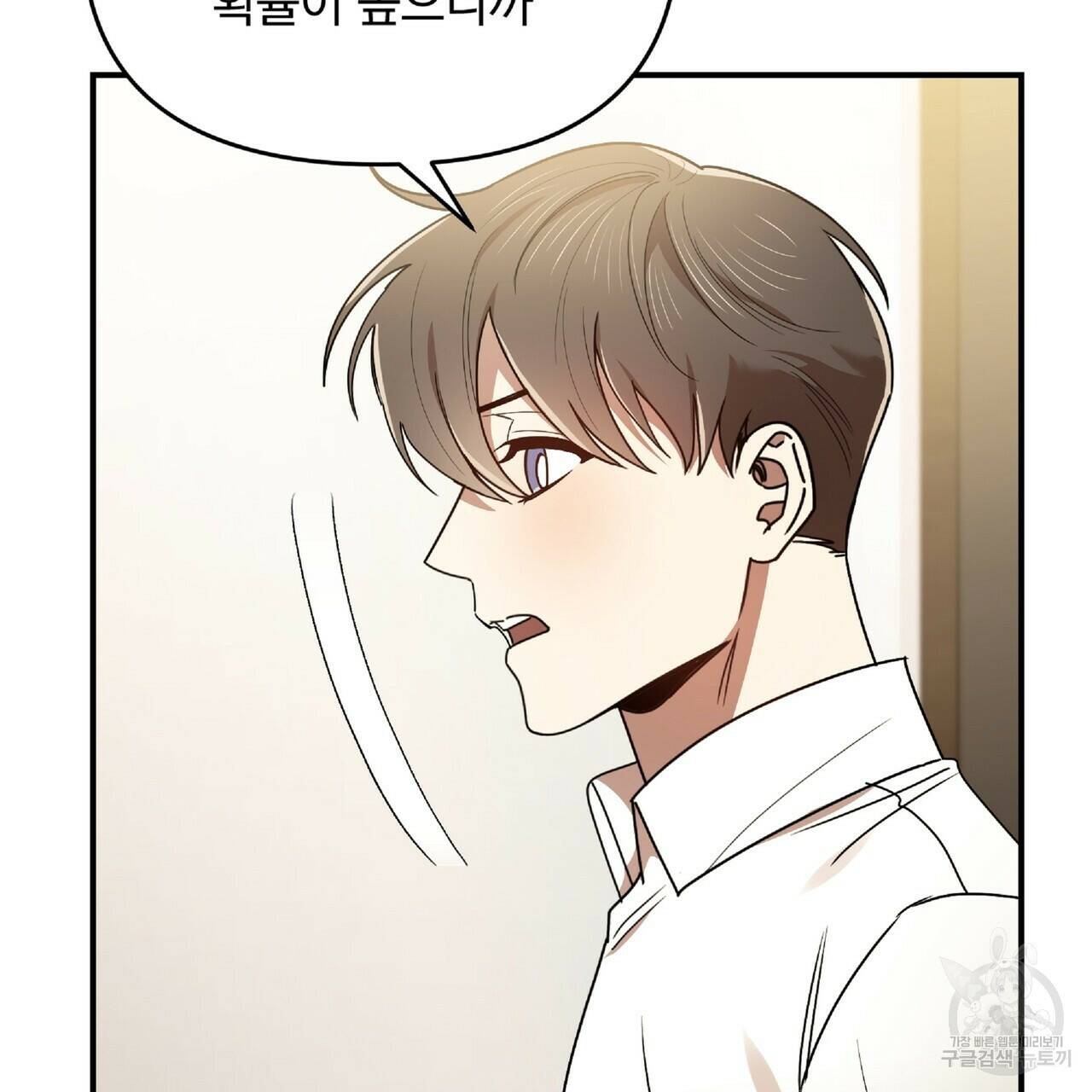 일기예보적 연애 37화 26