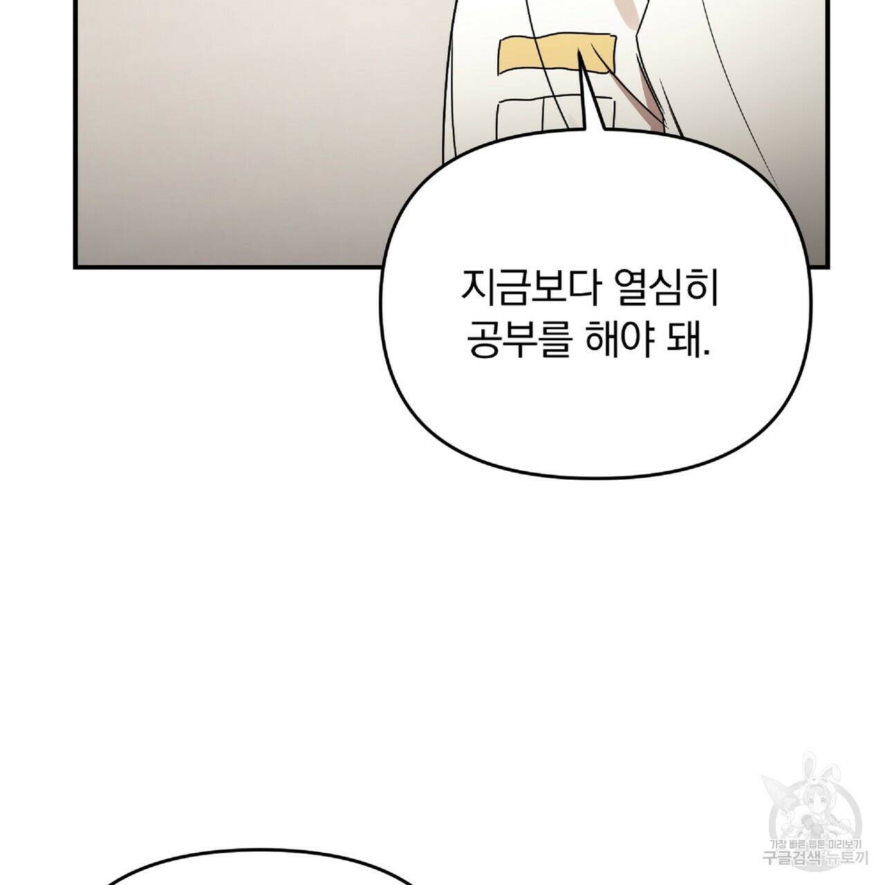 일기예보적 연애 37화 27