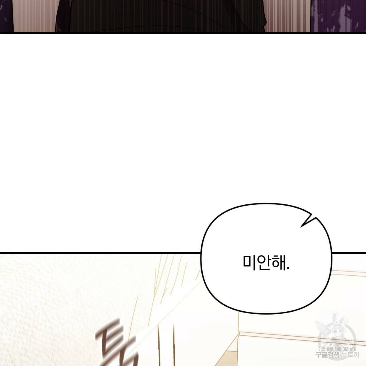 일기예보적 연애 37화 34