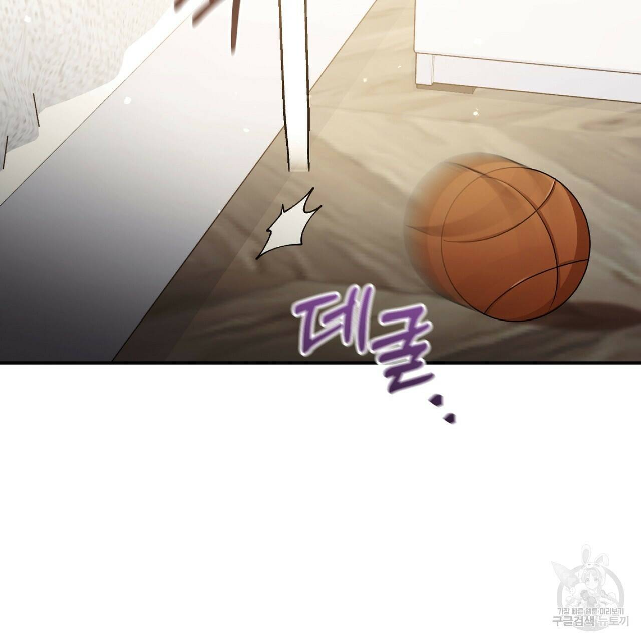 일기예보적 연애 37화 35