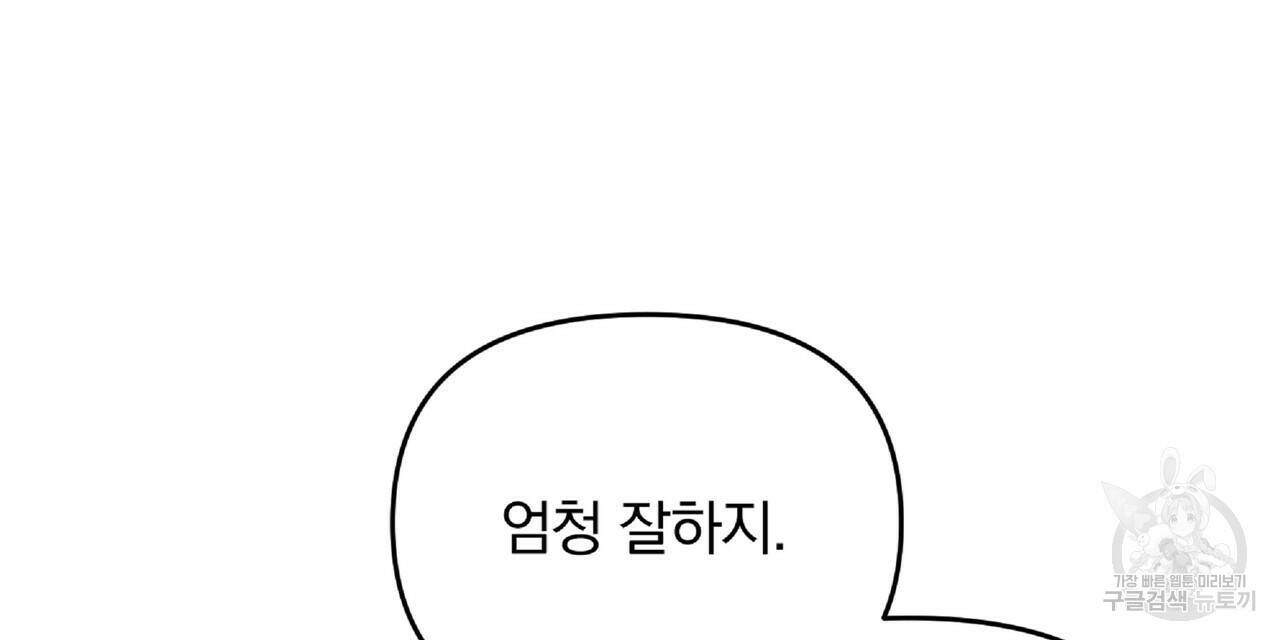 일기예보적 연애 37화 40