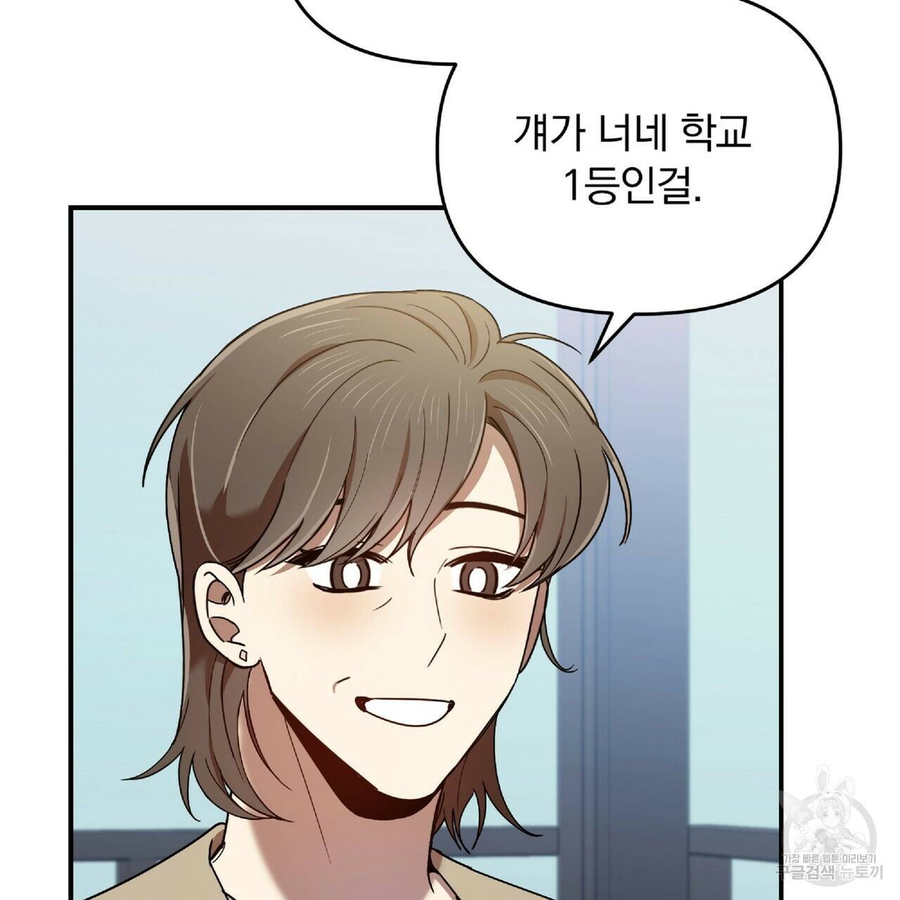 일기예보적 연애 37화 41