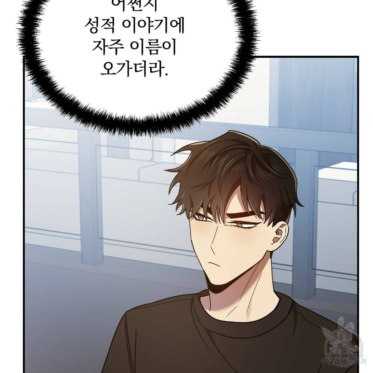일기예보적 연애 37화 43