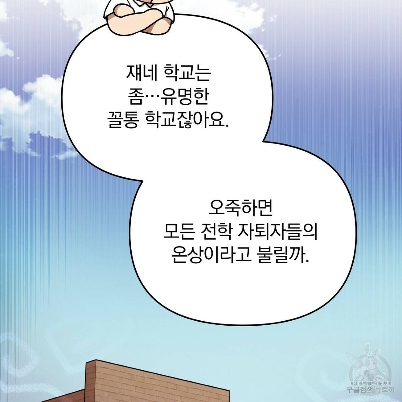 일기예보적 연애 37화 50