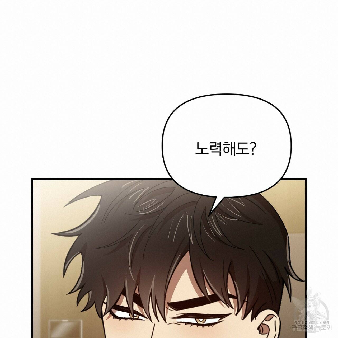 일기예보적 연애 37화 54