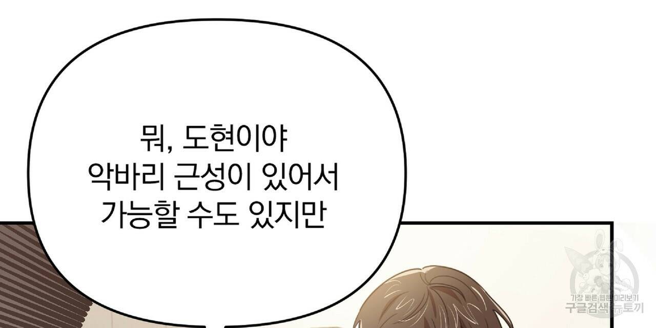 일기예보적 연애 37화 56