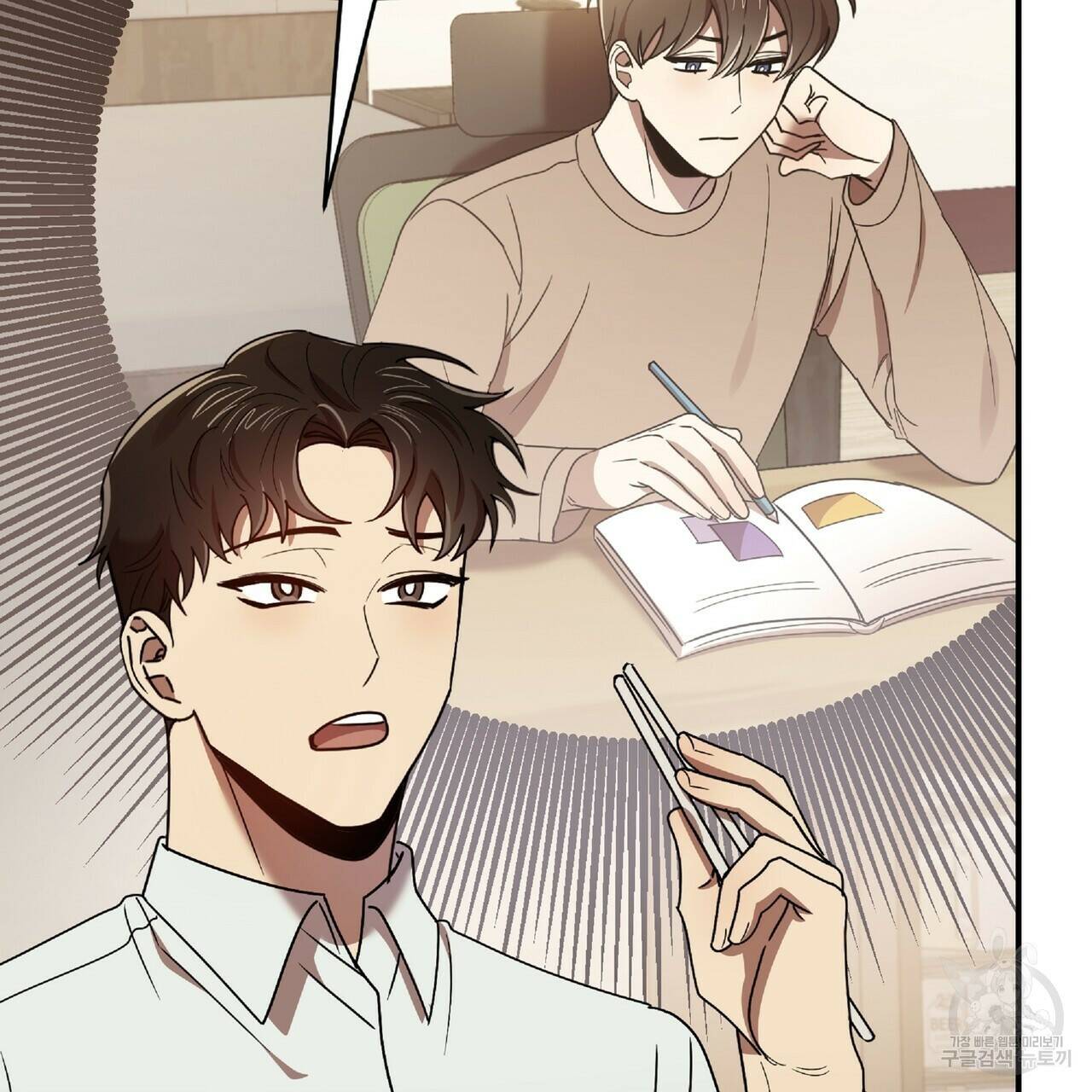 일기예보적 연애 37화 57