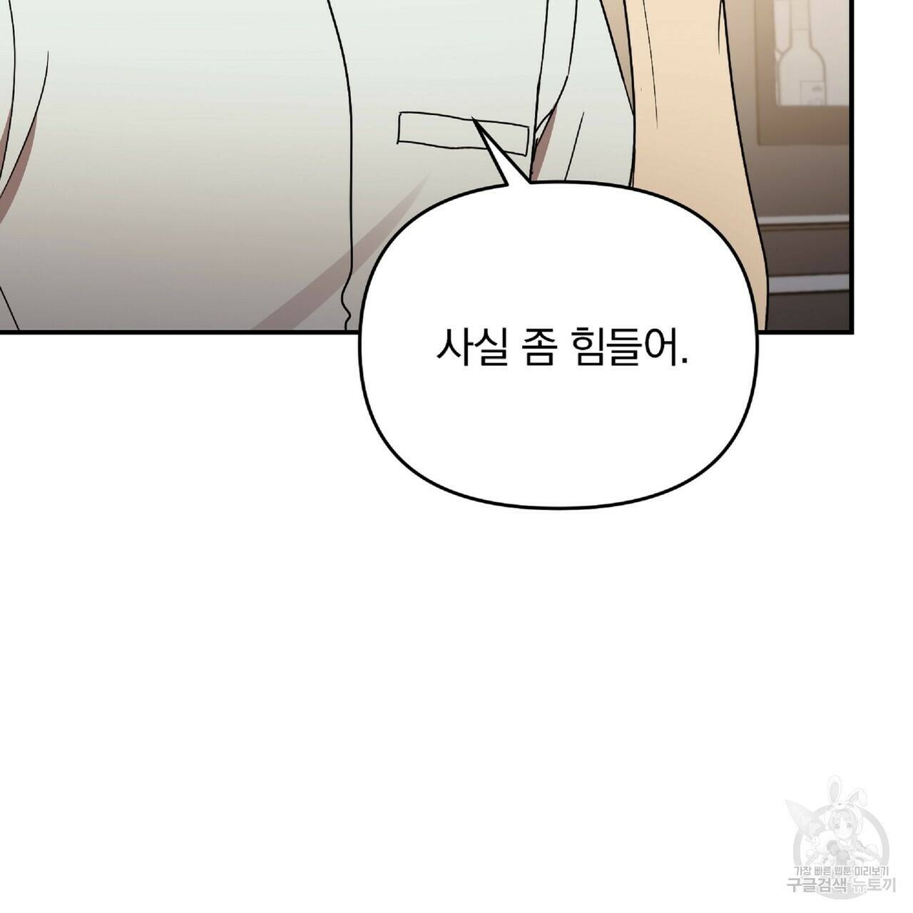 일기예보적 연애 37화 58