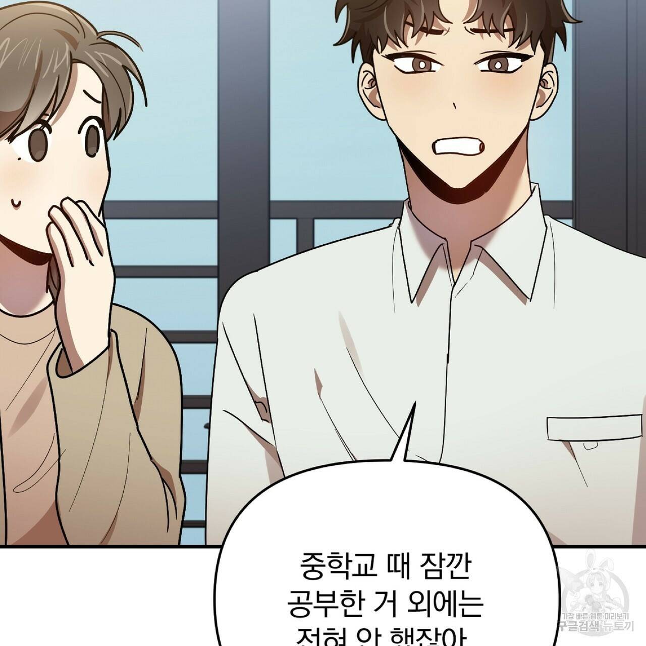 일기예보적 연애 37화 69