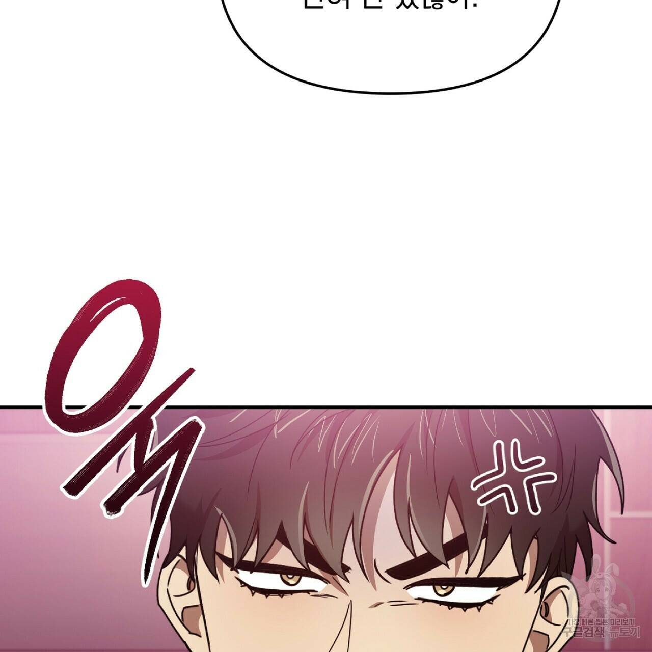 일기예보적 연애 37화 70