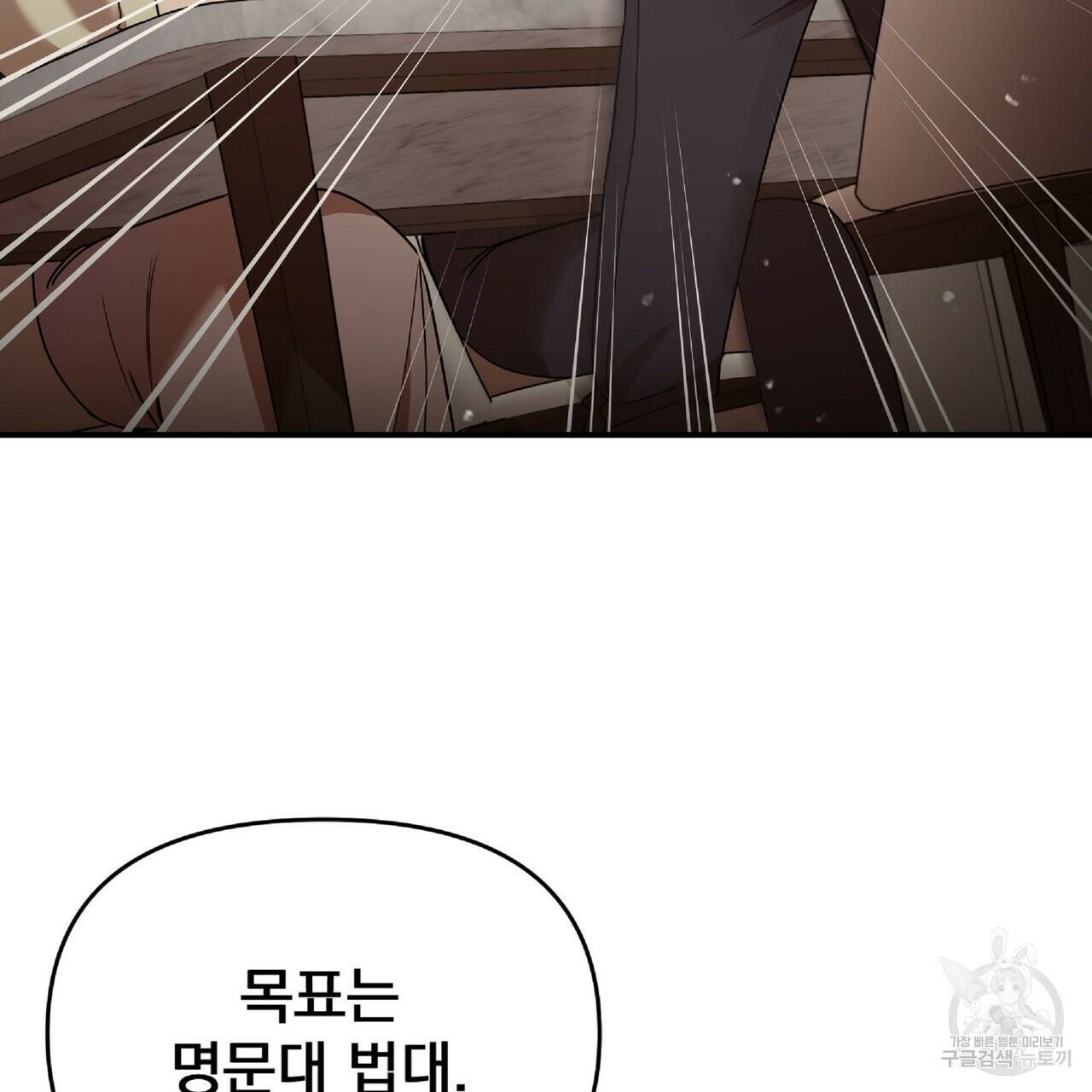 일기예보적 연애 37화 74