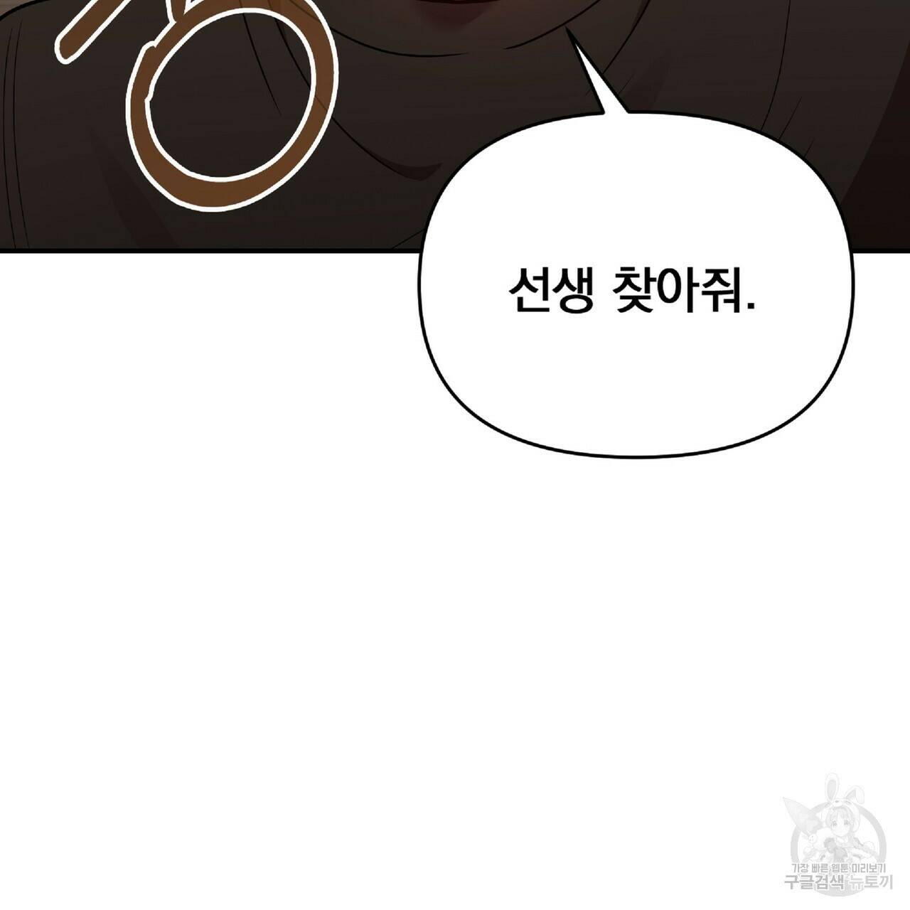 일기예보적 연애 37화 76