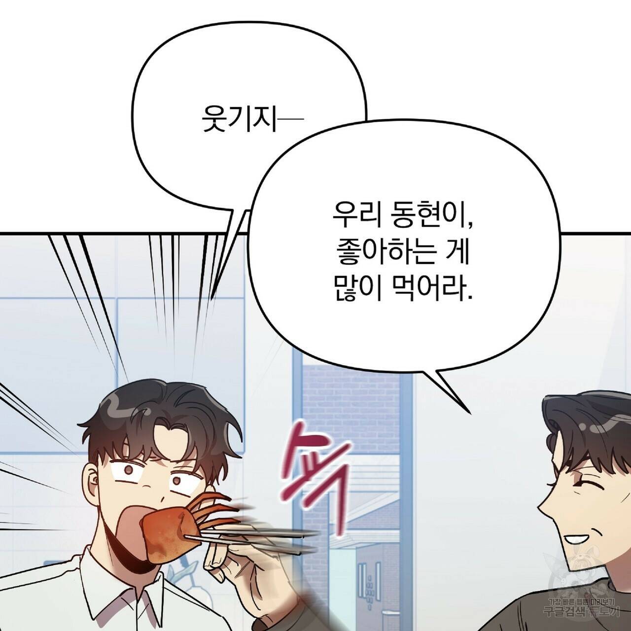 일기예보적 연애 37화 77