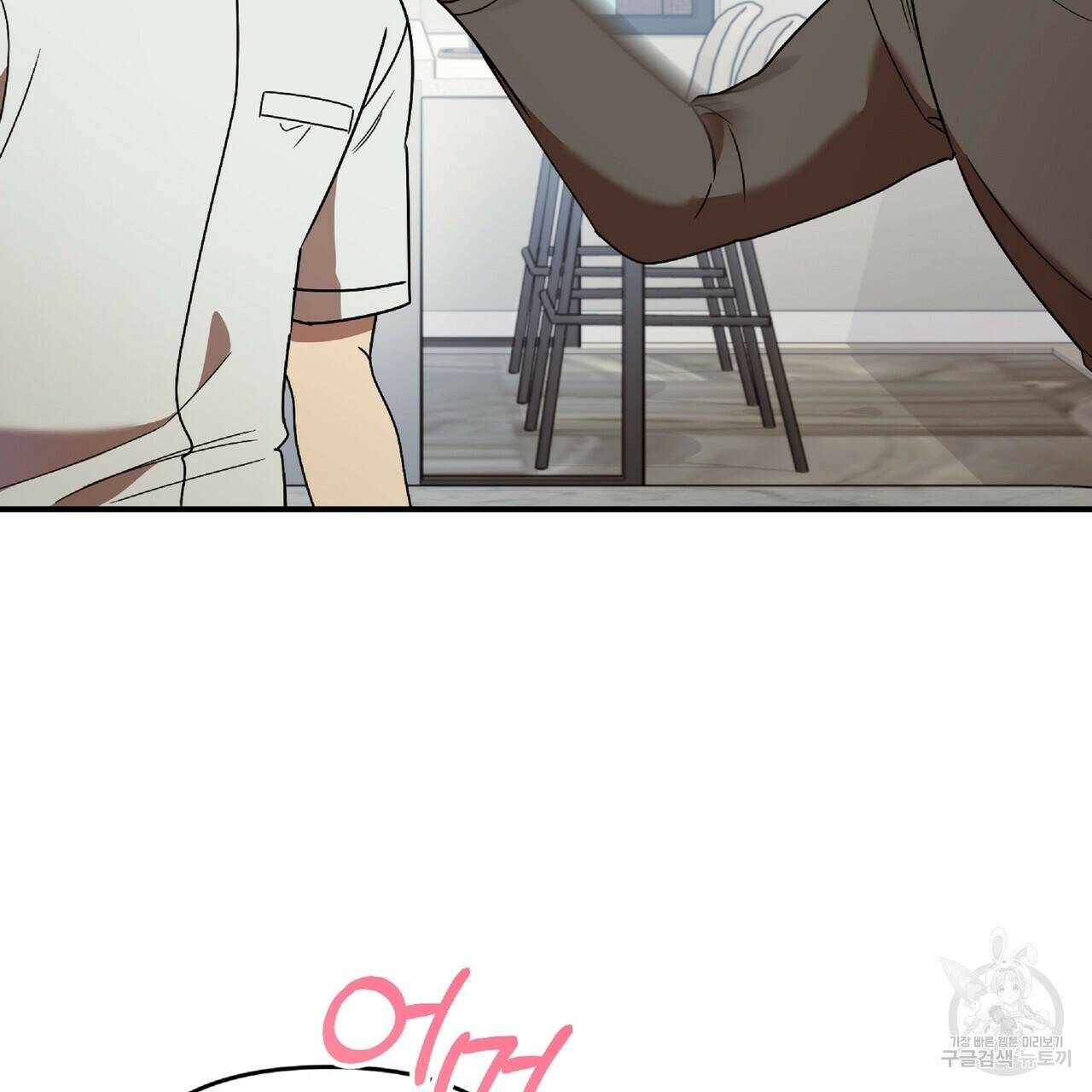 일기예보적 연애 37화 78