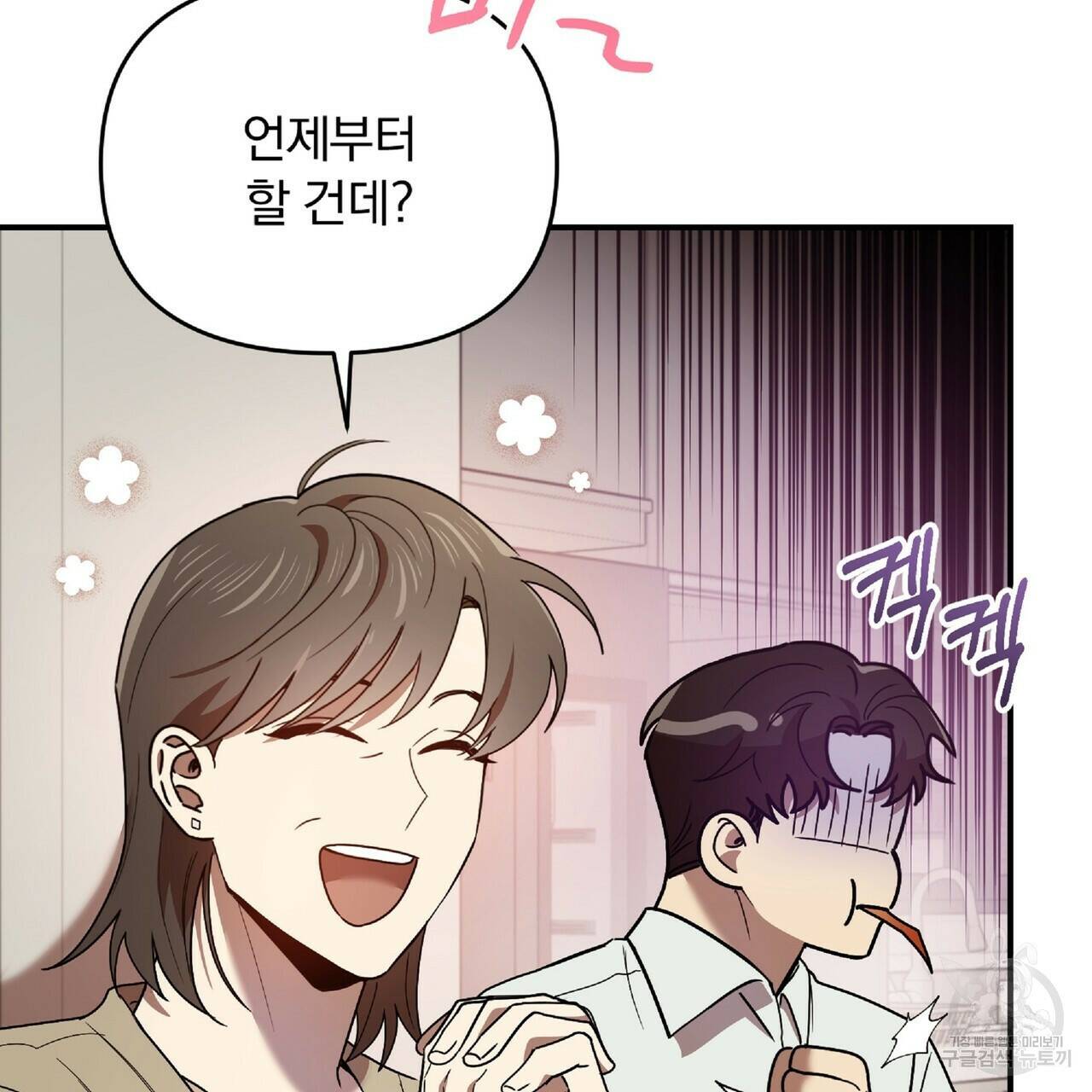 일기예보적 연애 37화 79