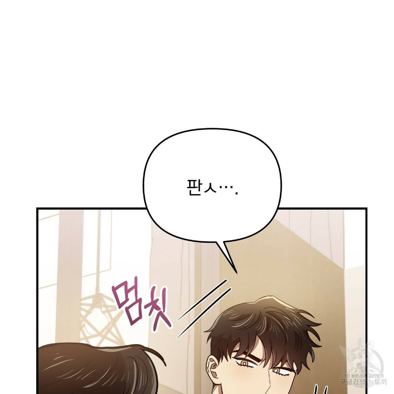 일기예보적 연애 37화 86
