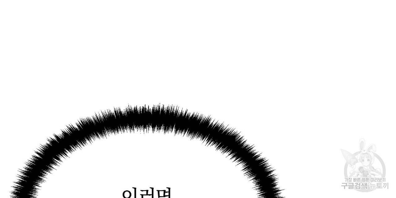 일기예보적 연애 37화 88