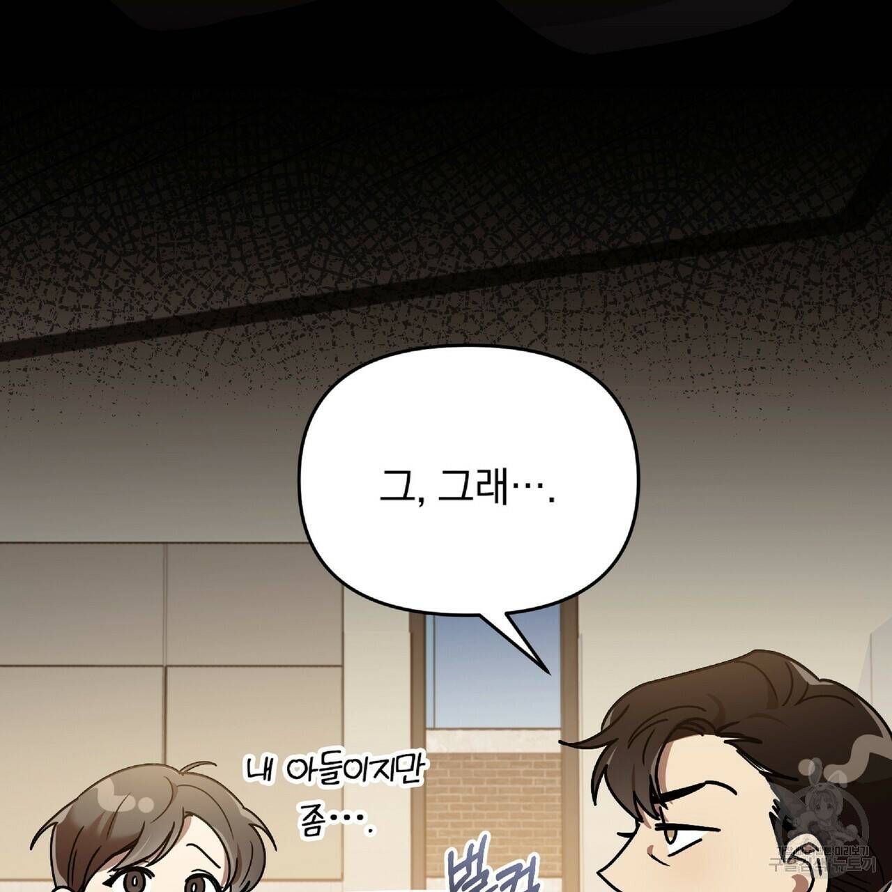 일기예보적 연애 37화 93