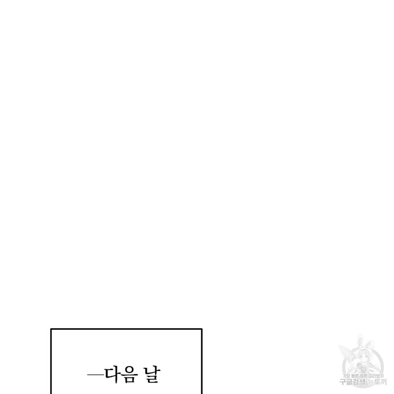 일기예보적 연애 37화 95