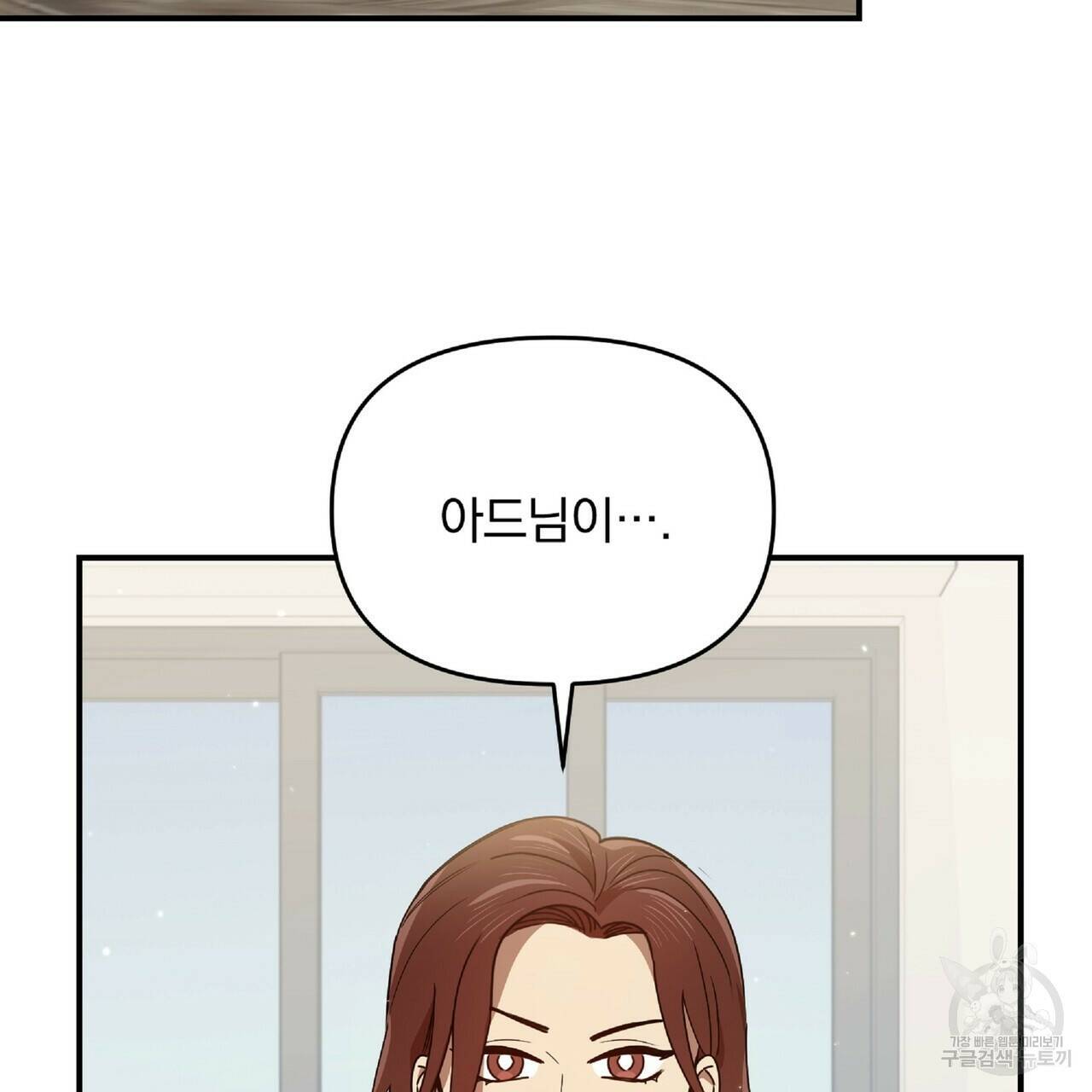 일기예보적 연애 37화 97