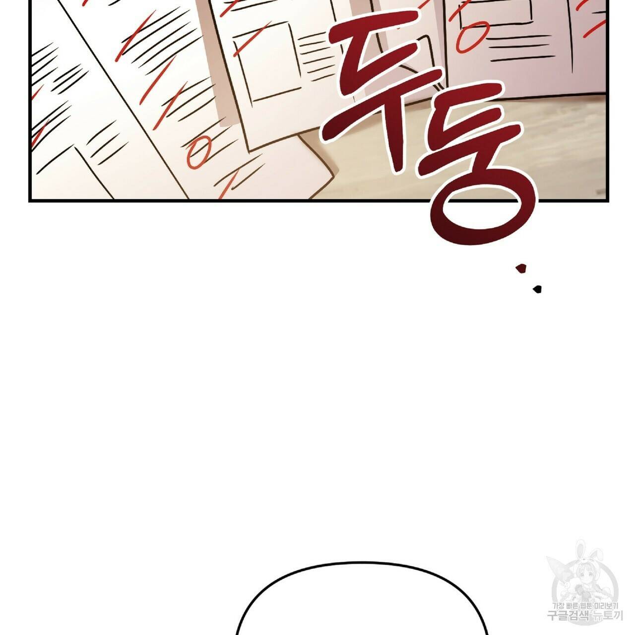 일기예보적 연애 37화 100