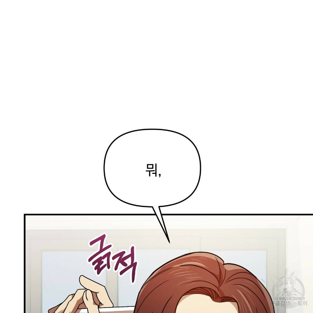 일기예보적 연애 37화 105