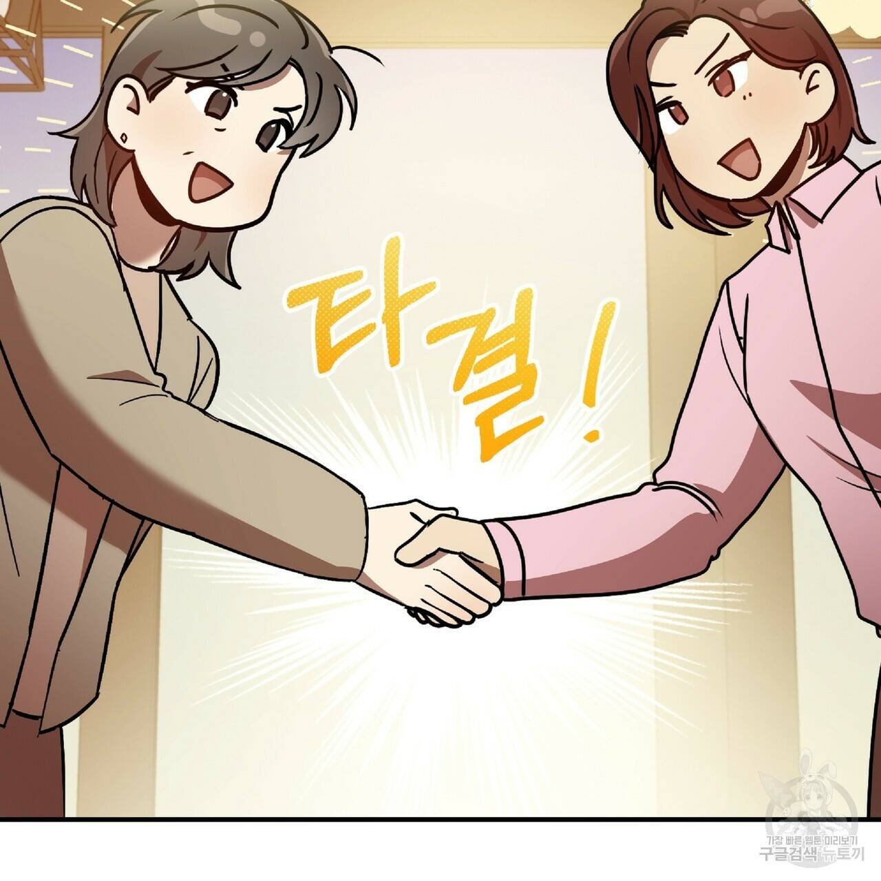 일기예보적 연애 37화 113