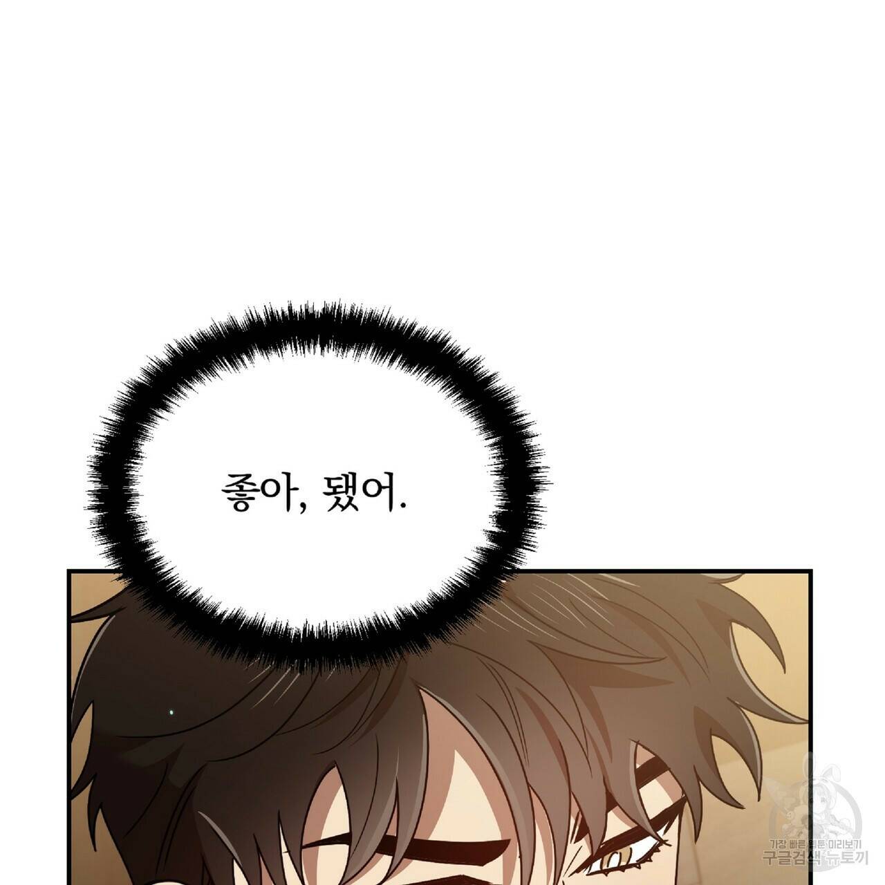 일기예보적 연애 37화 114