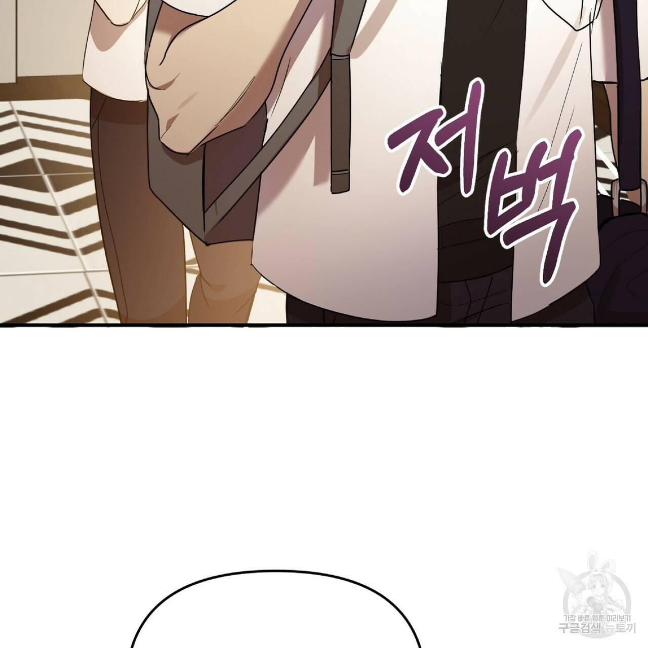 일기예보적 연애 37화 122