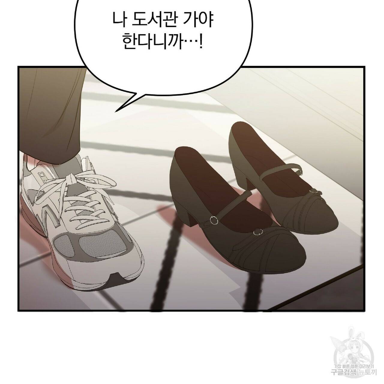 일기예보적 연애 37화 123