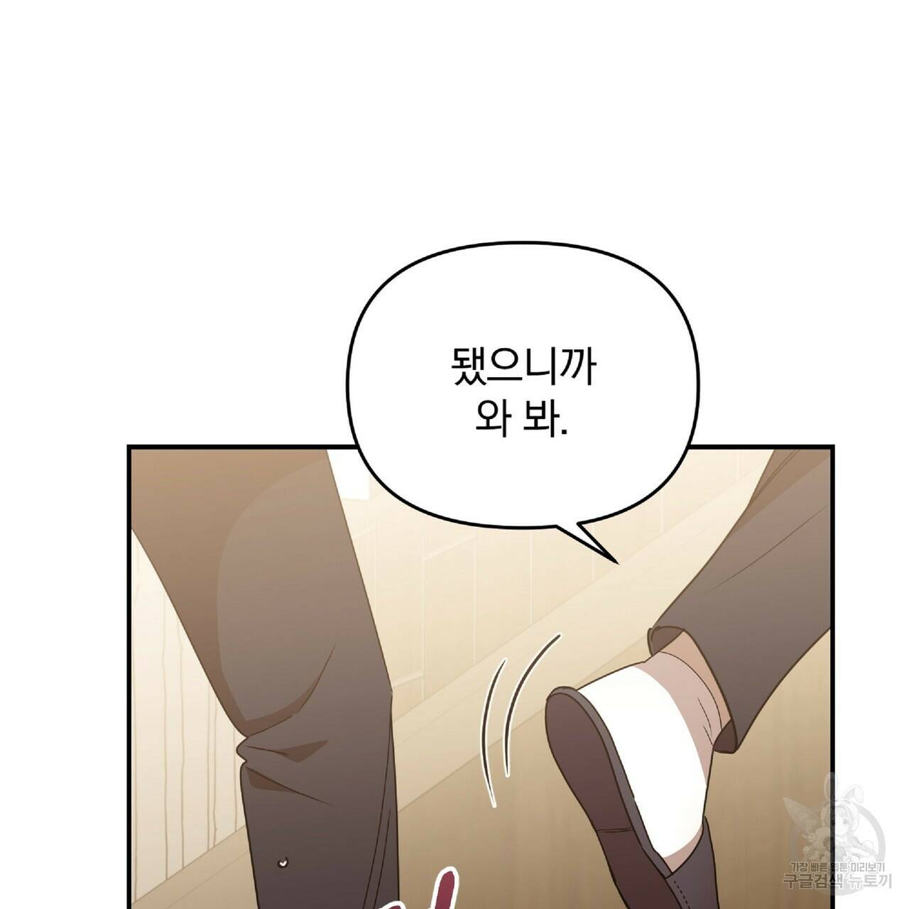 일기예보적 연애 37화 124