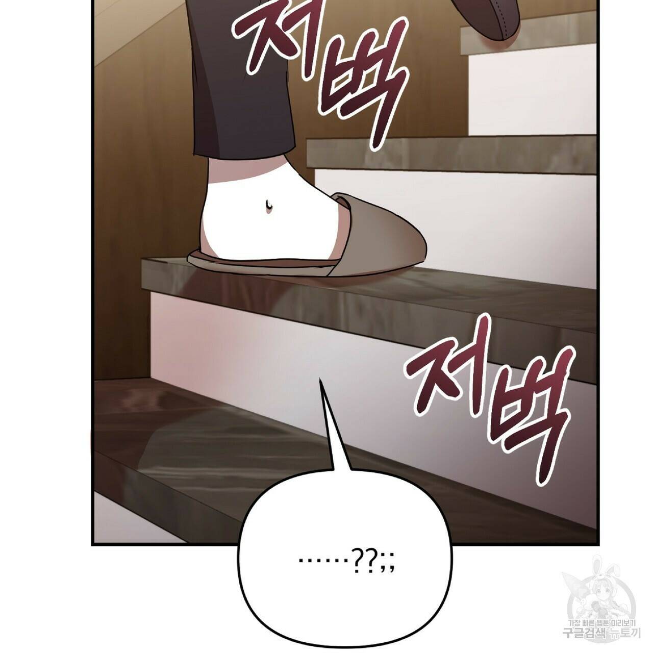 일기예보적 연애 37화 125