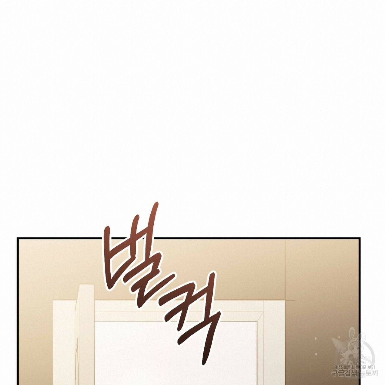 일기예보적 연애 37화 126