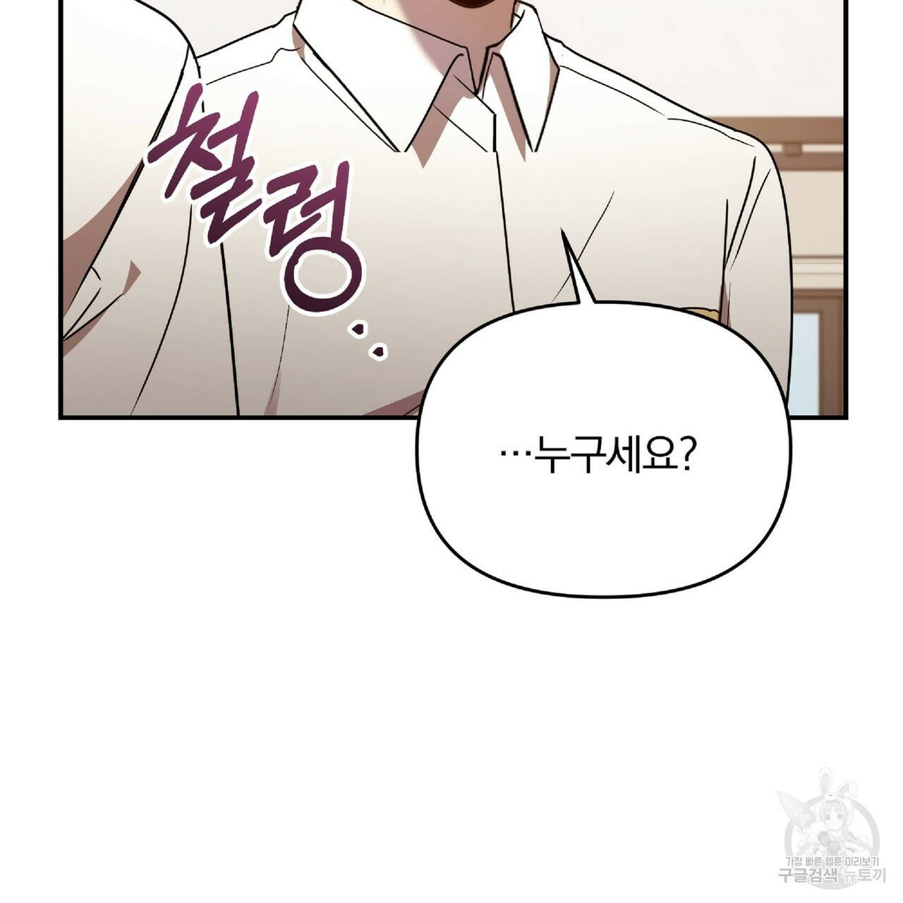 일기예보적 연애 37화 130