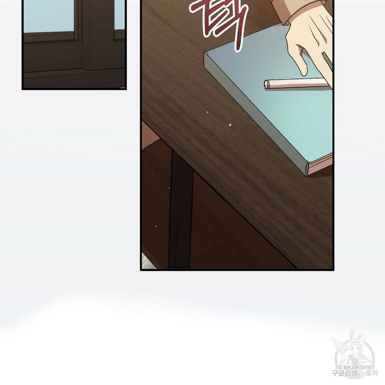 일기예보적 연애 37화 137